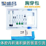医用一次性使用胸穿包 胸腔穿刺引流包 护理包 体腔内积液引流教学