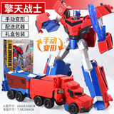 变形·金刚玩具多擎天柱超大汽车手办机器人大黄蜂卡车模型正版 (精美
