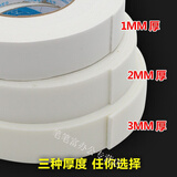 强力海绵双面胶高粘度固定墙面泡沫胶带102宽5米1加厚3贴相 2mm厚*1cm