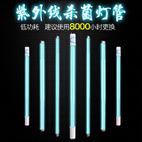 潮居尚紫外线灯管t5 t8传递窗消毒柜灯管幼儿园厂杀菌消毒车灯管30w