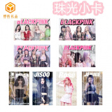 8张一套 珠光小卡blackpink rose jisoo lisa jennie粉墨礼物卡片 8张