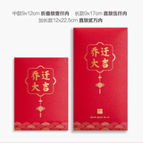 乔迁之喜红包袋新居利是封入宅进宅搬利事封个性创意定制 乔迁大吉b款