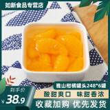 雅山椰果老式午后水果罐头小罐玻璃瓶整箱248g6罐糖水食品罐头椰果248