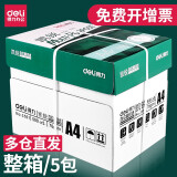 温妤wxpyu温妤新闻纸灰色速印纸考卷纸试卷印刷速印纸一体机纸复印纸