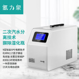氢力泉h2life氢氧机氢氧雾化机制氢机家用便携式氢气机氢氧混合呼吸机