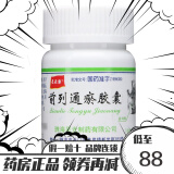 lixing 前列通瘀胶囊 0.4g*50粒/瓶 1盒装