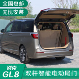 鼎改 电动尾门13-18款别克gl8电动中门侧滑门gl6昂科威 电尾门改装