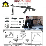 6名炝突击步抢机枪拼装模型兵人军事模型沙盘摆件枪模 rpk74m 展示架