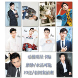 羽帛 diy动漫明星李现卡贴10张一套公交卡饭卡门禁贴纸 照片动漫明星