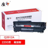 质印q2612a硒鼓适用惠普1020硒鼓m1005打印机1020plus碳粉盒1010墨盒