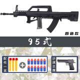 95式突击步抢 中国九五式自动手动手自一体儿童玩具枪套装舞台道具