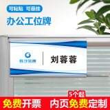 启禾亚克力悬挂式工位牌岗位牌办公桌职位牌员工座位牌加厚屏风隔断姓