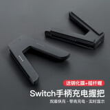 麦橙任天堂switch oled手柄充电握把ns joycon手柄充电器底座支架迷你