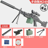 m249大菠萝加特林手自一体scar电动连发软弹 水珠弹枪儿童加特林水晶