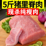 猪里脊肉新鲜速冻纯瘦肉猪肉生鲜 比里德斯 里脊肉2斤装