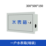 定制水表箱暗装1 单户定做家用保温分水器水管自来水30*40*15箱不锈钢