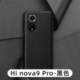 9pro华为智选hi中邮全包防摔 hi nova9 pro【黑色(2021新升级素