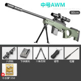 射击玩具98玩具k95式突击步抢真人cs装备子晶子弹软弹晚 awm中号手动