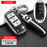 适用于2013-18款大众车钥匙套速腾朗逸老途观polo捷达钥匙包扣壳女
