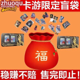 【优选好礼】柚子爸2021限定新年红包礼盒卡游盲盒节日奥特曼卡片福袋