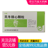 东新 芪冬颐心颗粒 5g*6袋/盒 5盒装