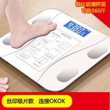 同款体脂秤蓝牙连接智能电子秤小型人体秤适用苹果小米三星oppo杰霆