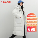 鸭鸭(yaya)羽绒服女中长款2021年冬季立领休闲宽松百搭加厚外套 梨