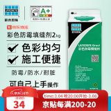 雷帝环氧彩砂瓷砖美缝剂包施工进店咨询工作人员一价全包全国10个城市