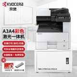 京瓷ecosys m8124cidn复印机a3彩色激光打印机复合机大型商用办公扫描