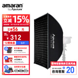 艾蒙拉（AMARAN） 爱图仕60X90方形30X120长条形格栅柔光箱摄影灯灯罩附件便携柔光箱 LightBox6090（60*90））