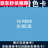 适用于gsb自喷漆国标色09冰灰b05海灰pb08蓝灰b06淡天酞蓝y11乳白07