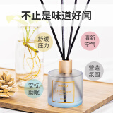 名创优品（MINISO）无火精油香薰瓶磨砂圆瓶香薰 果香北欧风系列(悠长假期) 室内房间卧室持久香氛