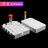 苏睿离心管试管泡沫底座 15ml50孔/50ml25孔离心管架 试管架托架 15ml