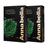 Annabella黑金升级版海藻面膜2盒装20片 泰国原装进口 安娜贝拉深层补水面膜 滋养焕颜
