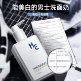 赫恩（H&E）男士控油美白洗面奶男2瓶装（美白洗面奶200g+冰海泥控油洗面奶200g温和清洁 祛痘洁面乳）