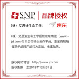 韩国进口 SNP斯内普 水獭形水漾保湿面膜25ml*10片滋养嫩肤补水保湿动物面膜男女护肤