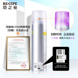 韩国进口 RECIPE玥之秘莱斯璧水晶防晒喷雾50ml旅行装SPF50PA+++ 学生女清爽防水防汗身体面部防晒霜隔离