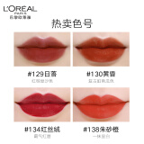 欧莱雅（LOREAL）印迹唇釉 130 小钢笔哑光持久染唇液口红 7ml（持久显色）