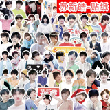 tf家族三代周边手机壳电脑diy可爱表情包手帐防水贴画者自 苏新皓贴纸