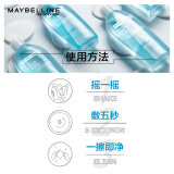 美宝莲 MAYBELLINE 眼部及唇部卸妆液卸妆水150ml*2 眼唇卸妆 舒缓卸妆不刺激 脸部深层清洁 温和卸妆