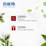 百雀羚套装女 化妆护肤品套装 美白淡斑 至臻皙白臻宠礼盒(亮肤水90ml+焕肤乳90ml+焕肤霜50g) 保湿水乳