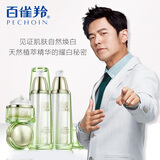 百雀羚套装女 化妆护肤品套装 美白淡斑 至臻皙白臻宠礼盒(亮肤水90ml+焕肤乳90ml+焕肤霜50g) 保湿水乳