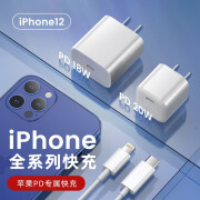 京东京造苹果20w充电器充电头通用苹果iphone1211se2xrxs手机兼容pd