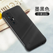 诺派驰 小米10s手机壳纯色无边框硬壳小米10s 保护套半包边防摔薄简约