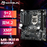 电脑游戏主板支持 cpu 11600kf/11400f(intel b560/lga 1200)