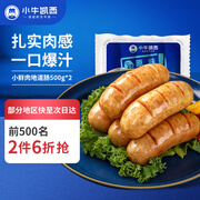 小牛凯西 小鲜肉原味地道肠500g*2(20根)烤肠香肠肉肠热狗肠台湾烤肠