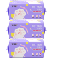 洁柔洗脸巾70抽*3包 加大加厚干湿两用清洁洗脸纸巾柔肤净颜JR302-01
