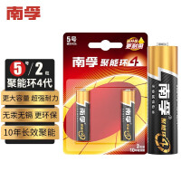 南孚 5号电池 五号碱性 聚能环4代 适用手电筒对讲机遥控器血压计挂钟鼠标键盘等 LR6-2B 2粒/卡 1卡装