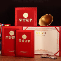 易利丰 10本装烫金带内芯荣誉证书外壳封皮定制全空白奖状纸培训表彰奖励颁奖获奖证书纸可打印纸张内页 【10本装】光面 12K/12开 配A4内芯15张