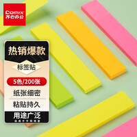 【全网低价】齐心（COMIX）指示便利贴/便签纸/便签本/易事贴/百事贴/标签贴  办公文具凑单/拼单D6015